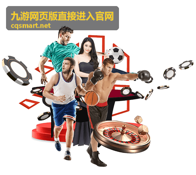 九游网页版账号登录入口说明